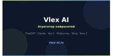 Vlex AI